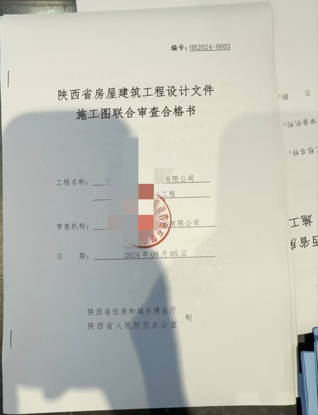 微信图片_20240820113251.jpg