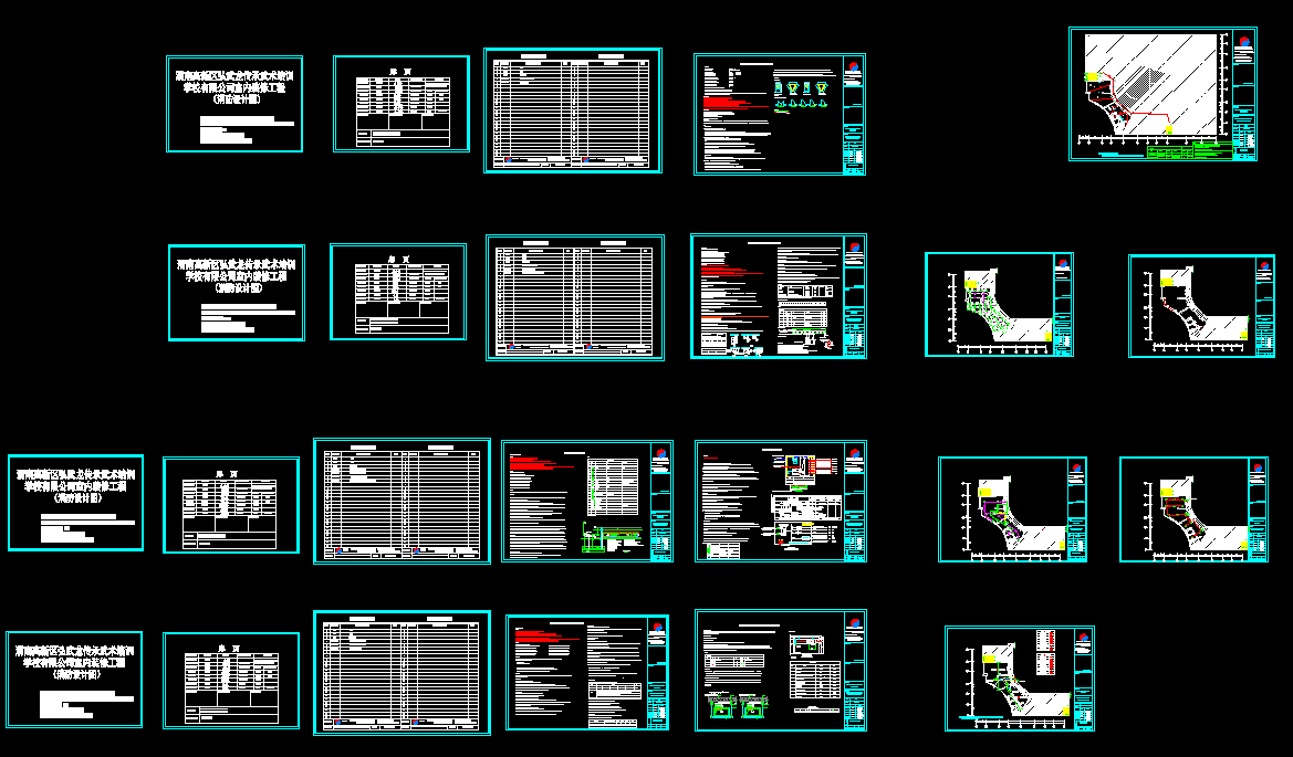 弘武龙传承武术培训学校有限公司消防设计